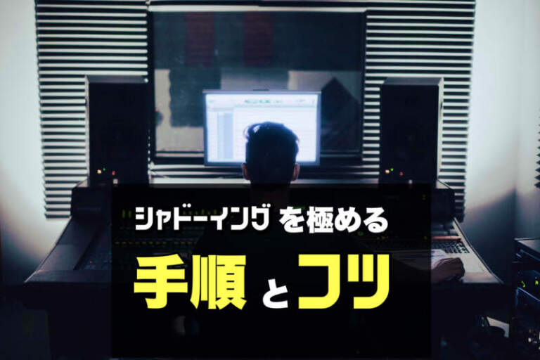 1からわかる｜英語音読とシャドーイングのやり方・回数｜速読英単語・参考書