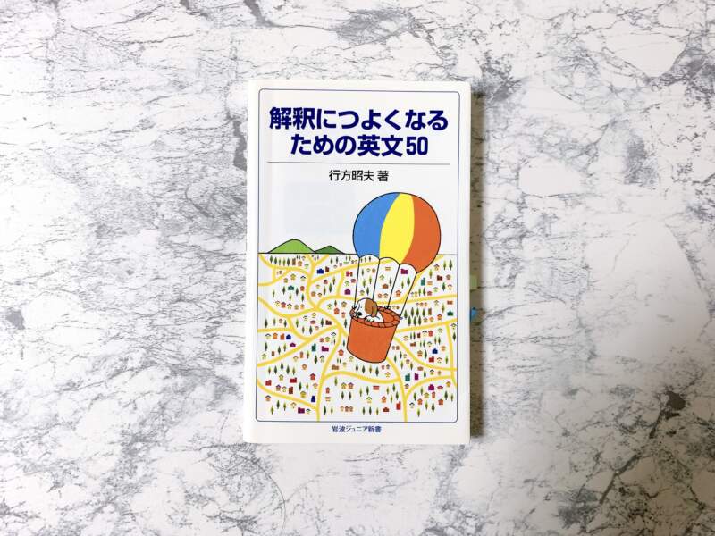 希少】 英文を正しく読む50講 倉谷 直臣 英語 絶版 研究社 参考書