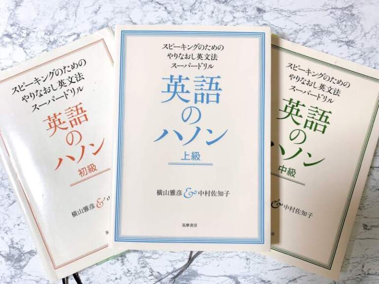 【英語の音に強くなりたい】英語のハノンでリズム感と発音力を一気に改善するトレーニング法